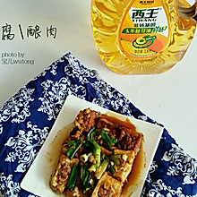 豆腐酿肉+#西王领鲜好滋味#