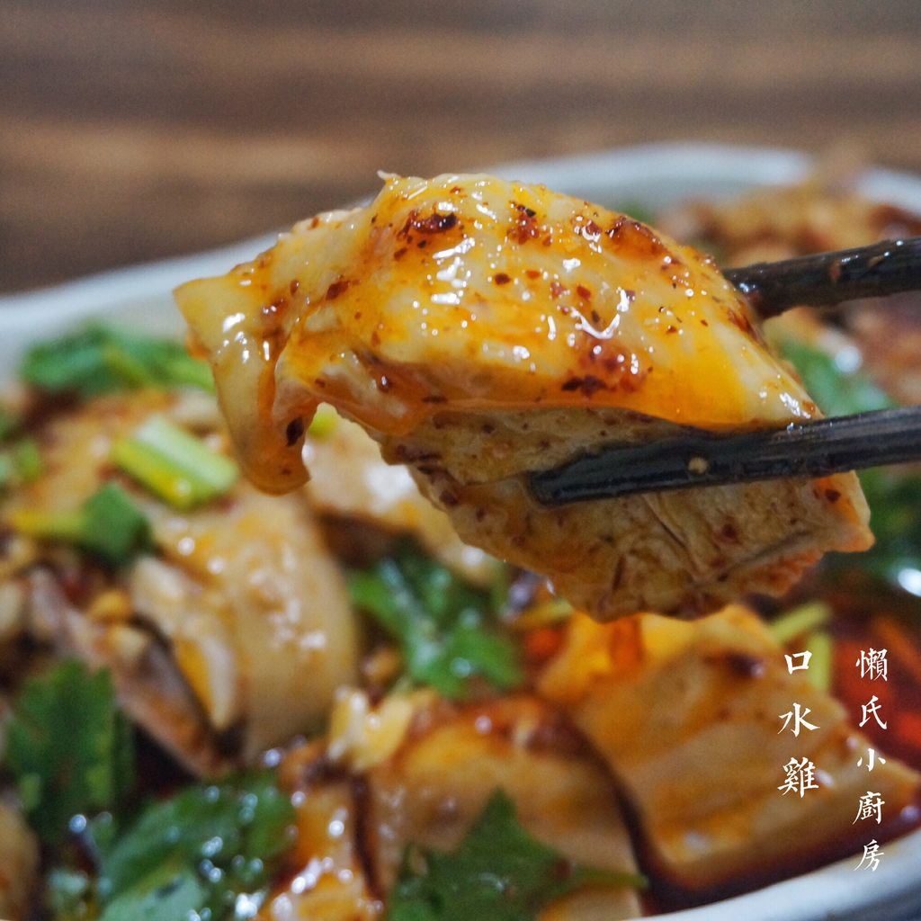 美食干货：川渝地区非常喜爱的家常凉菜“口水鸡”做法教程 - 哔哩哔哩