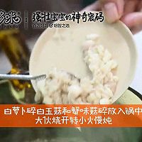 白玉菌菇汤的做法图解4