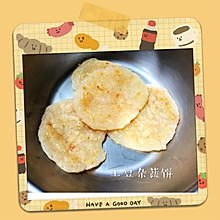 宝宝辅食 8M➕:土豆杂蔬饼