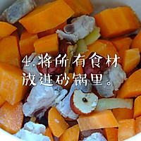 #憋在家里吃什么#滋补又营养排骨胡萝卜豆腐汤。的做法图解5