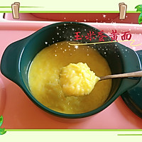 宝宝辅食之玉米蛋黄面的做法图解6