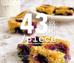 减脂餐 | 微波炉甜品‼️蓝莓烤燕麦 | 低热量蛋糕的做法