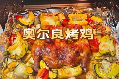 又嫩多汁又好吃的『蜜汁奥尔良烤鸡』