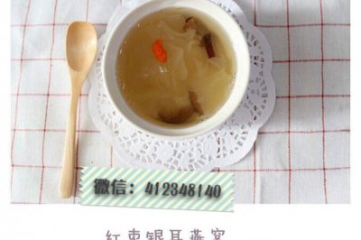红枣银耳燕窝