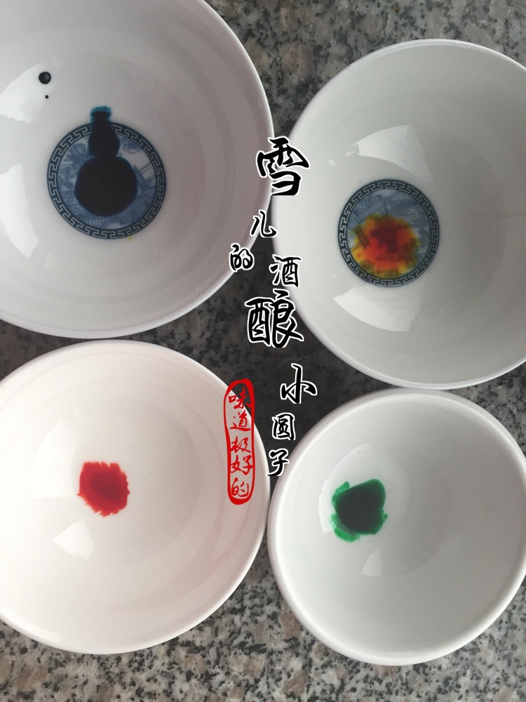 酒酿小圆子的做法图解1
