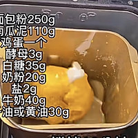 南瓜吐司的做法图解4