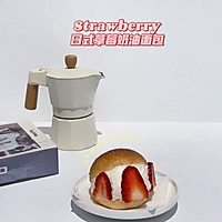 日式草莓奶油面包｜maritozzo的做法图解9