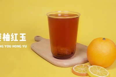 姜柚红玉 | 最新奶茶教程配方，姜汁柚子茶的做法姜汁奶茶