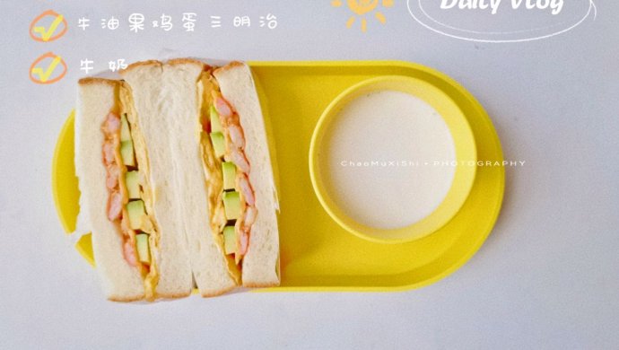 营养早餐牛油果虾仁鸡蛋三明治