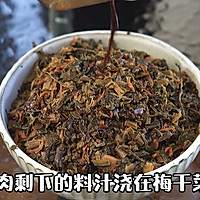 软糯不腻的梅干菜扣肉的做法图解8