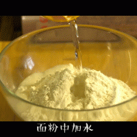 松枝小笼包的做法图解1