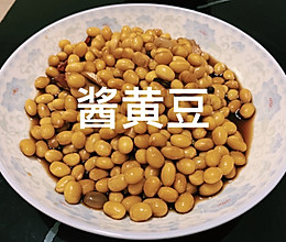 下饭神器❗️怎么吃都好吃的酱黄豆的做法