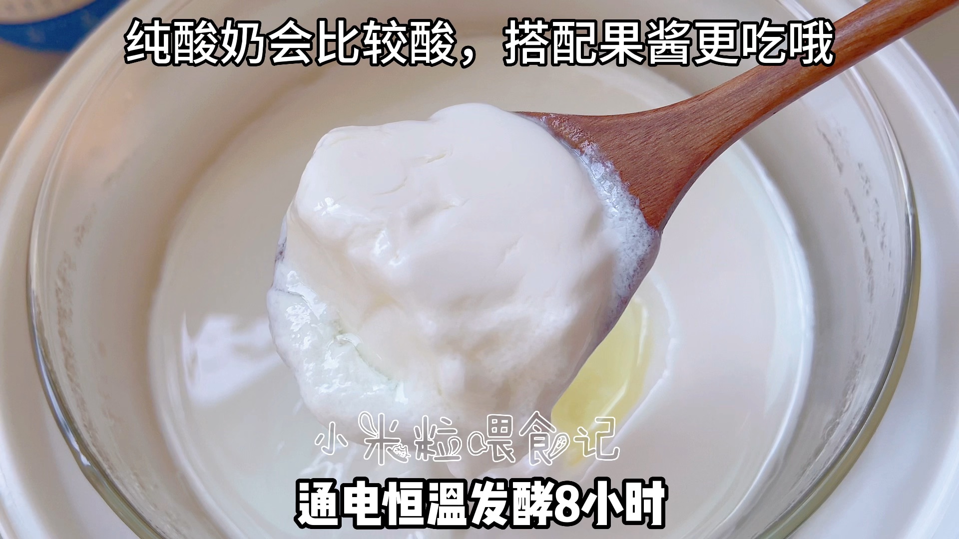 无糖酸奶怎么做_无糖酸奶的做法_小米粒喂食记_豆果美食