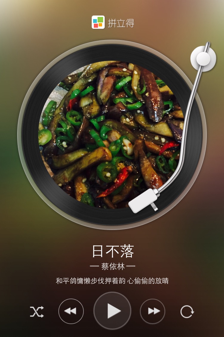 红烧茄子