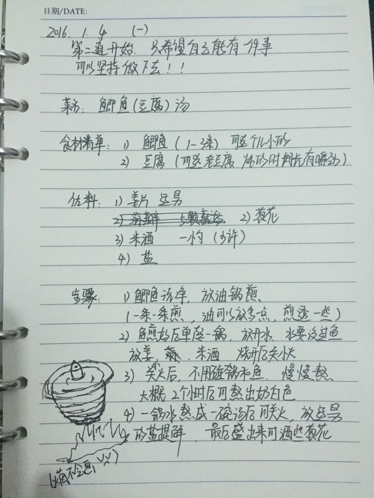 鲫鱼（豆腐）汤的做法图解1