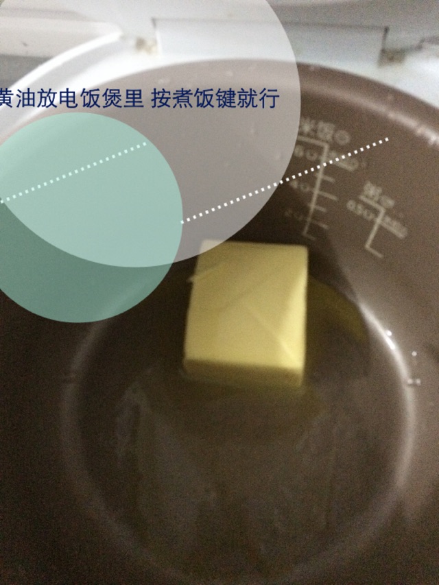 牛轧糖的做法图解5