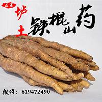 铁棍山药红枣粥的做法图解1