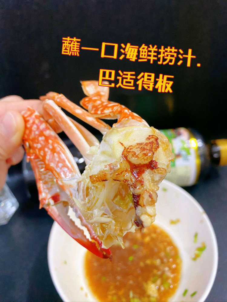 【清蒸梭子蟹】蘸捞汁小海鲜的做法