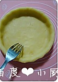 奶油布丁苹果派的做法图解5