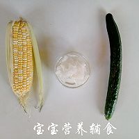 宝宝辅食-黄瓜玉米银耳露的做法图解1