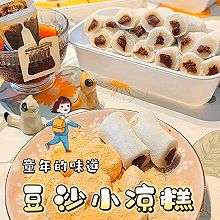 豆沙小凉糕