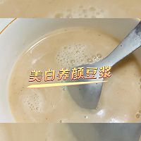 #开启观赛嗨吃局#美白养颜豆浆的做法图解5