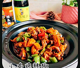 #东古525掌勺节#小鸡炖辣椒的做法