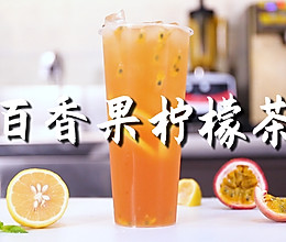 百香果柠檬茶的做法，【暴小兔茶饮】免费奶茶教程的做法