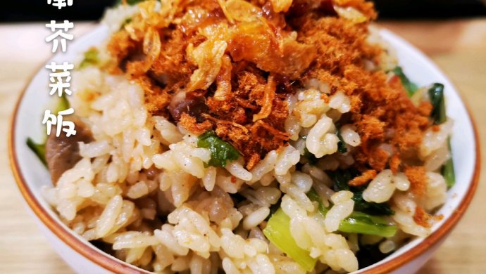 闽南芥菜饭「简单三部曲」/厦门芥菜饭/泉州芥菜饭/漳州芥菜饭