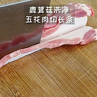 菇肉卷的做法图解2