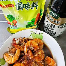 #轻食季怎么吃#红烧基围虾