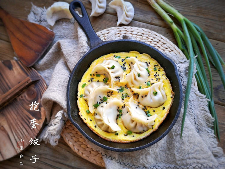 美味有颜值的十分钟快手早餐，你值得拥有！——抱蛋饺子的做法