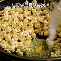 爆米花㊙️几块钱就能做一大锅‼️在家吃到撑的做法图解3