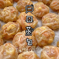 #美味开学季#大人孩子都爱吃的蔬菜蒸包，免揉面的做法图解18