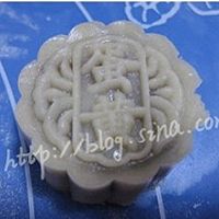 栗蓉蛋黄月饼的做法图解12