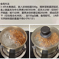 珍珠奶茶的做法图解2