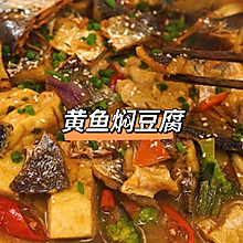 黄鱼焖豆腐