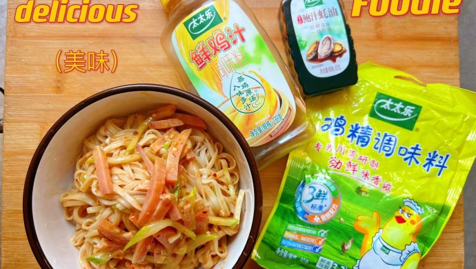 麻酱拌面