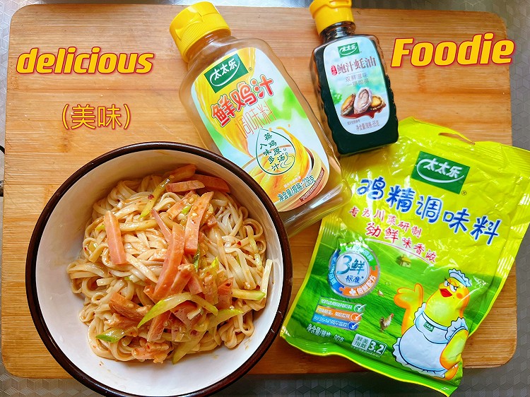 麻酱拌面的做法