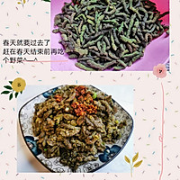 构树穗麦饭的做法图解6