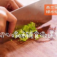 小米南瓜蔬菜粥的做法图解4