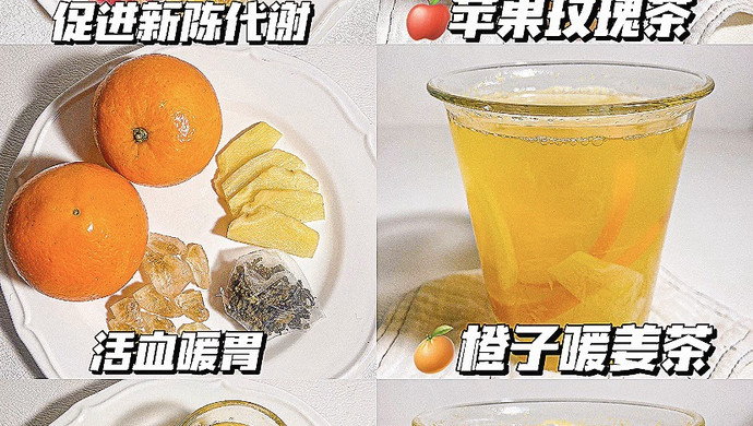 快乐减脂水‼️敲好喝的三款水果热茶