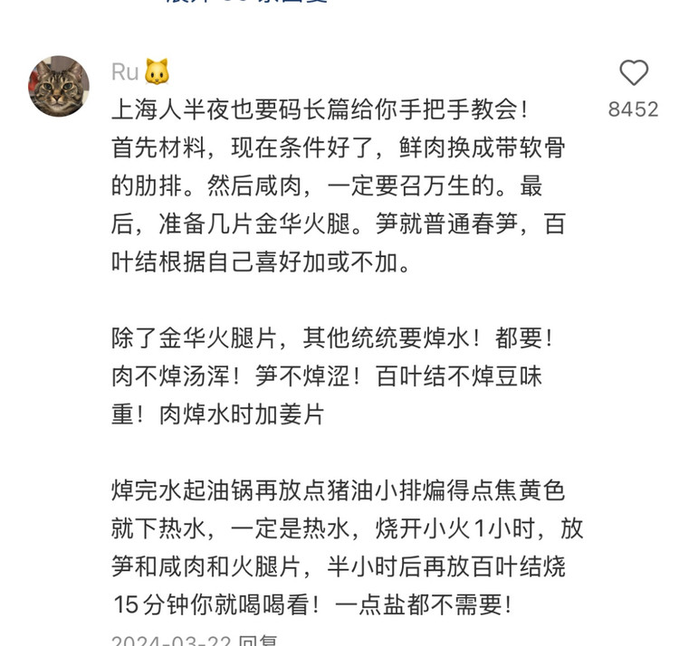 腌笃鲜的做法