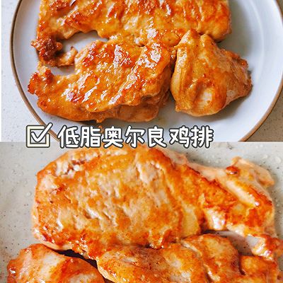 低脂奥尔良鸡排