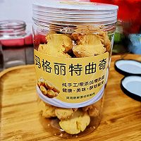 零基础都会做的玛格丽特饼干的做法图解10