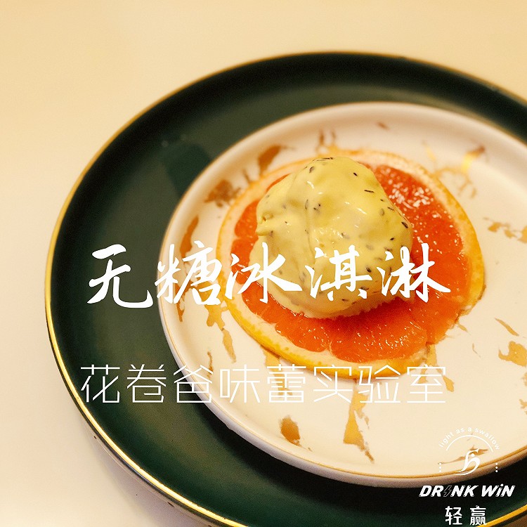 【无糖！黑芝麻核桃冰淇淋】的做法