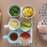 柠檬手撕鸡的做法图解1