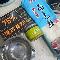 迪拜开心果巧克力的做法图解1