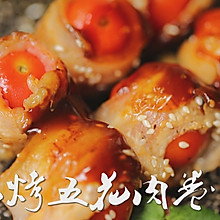 夏日专属小清新·番茄烤五花肉卷